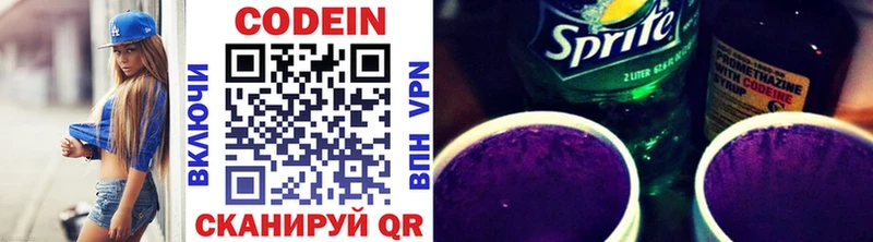 Кодеиновый сироп Lean Purple Drank  кракен онион  Певек 