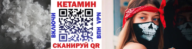 что такое   Певек  КЕТАМИН ketamine 