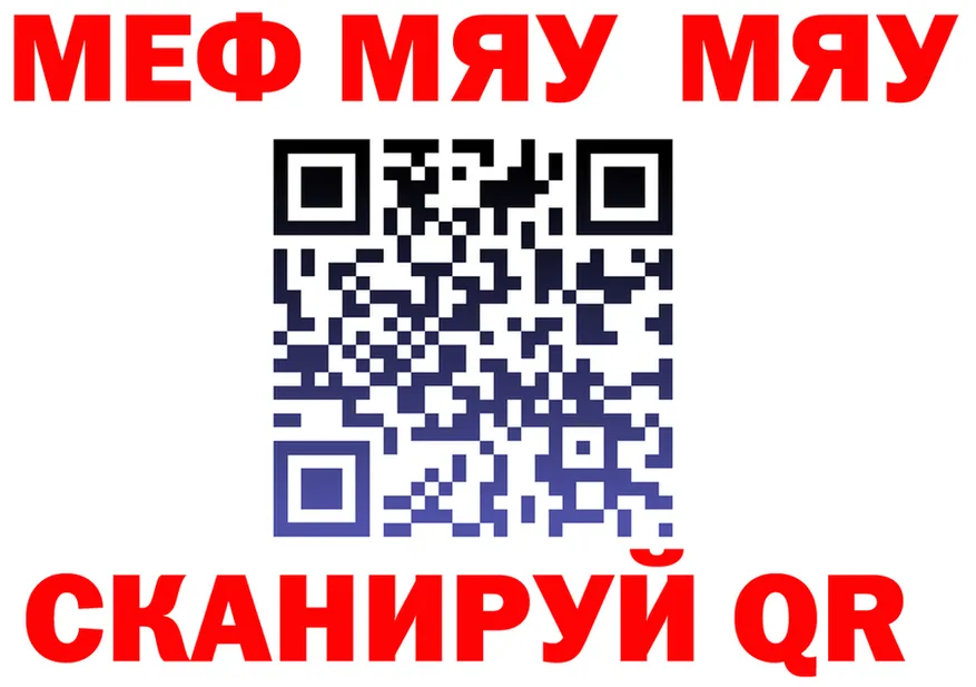 МЯУ-МЯУ мука вход дарк нет KRAKEN Певек