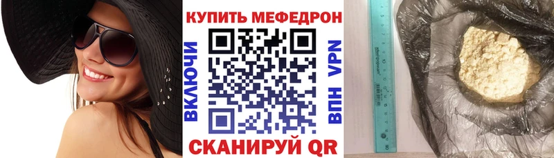 Мефедрон кристаллы  Певек 