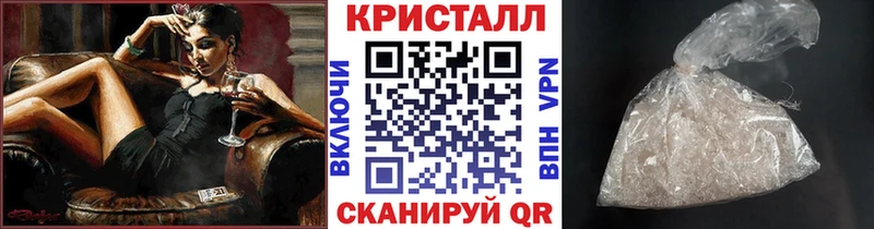 МЕТАМФЕТАМИН кристалл  Певек 
